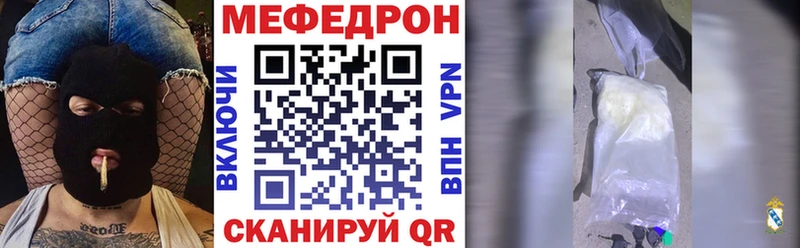 shop официальный сайт закладки Озёрск Мефедрон мяу мяу мега