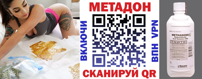 что такое наркотик  Озёрск  ОМГ ОМГ ТОР  Метадон мёд 