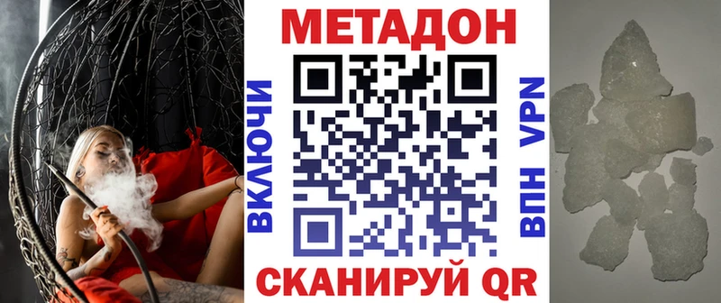 Метадон methadone Озёрск